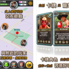 ポケモンGO(Pokemon GO)に似ている台湾アプリ「怪獸社區」が話題に