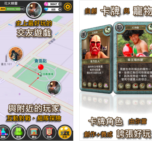 ポケモンGO(Pokemon GO)に似ている台湾アプリ「怪獸社區」が話題に
