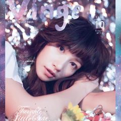 台湾ファッション雑誌「Vinge」10/5発売号にて村田倫子さんキャスティング