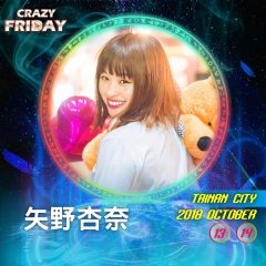 台南で行われた音楽フェスCrazy Friday Music Festival 瘋狂星期五國際音樂節にてやのあんなさんキャスティング