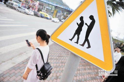 低頭族。台湾ではSNSなどのチェックのためにスマートフォンを長時間チェックする人を指す。