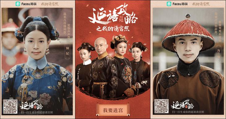 2018年台湾ではやった中国ドラマ「延禧攻略」