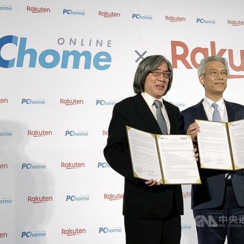 楽天と台湾のネット通販大手のPChomeが戦略的業務提携を締結し越境ECを促進