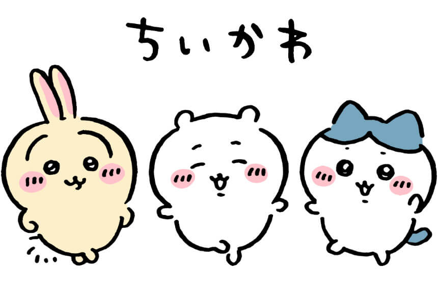 ちいかわ