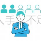 台湾の新卒採用と労働市場の変化